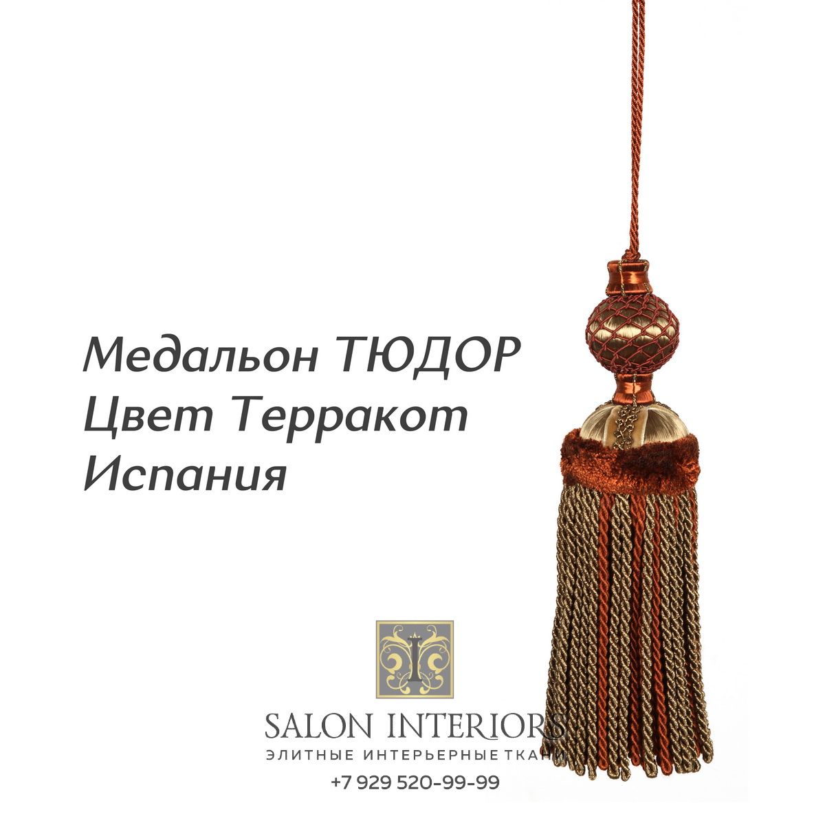 Медальон "ТЮДОР" Арт MK985-1848 Цвет Терракот разм.31см Испания