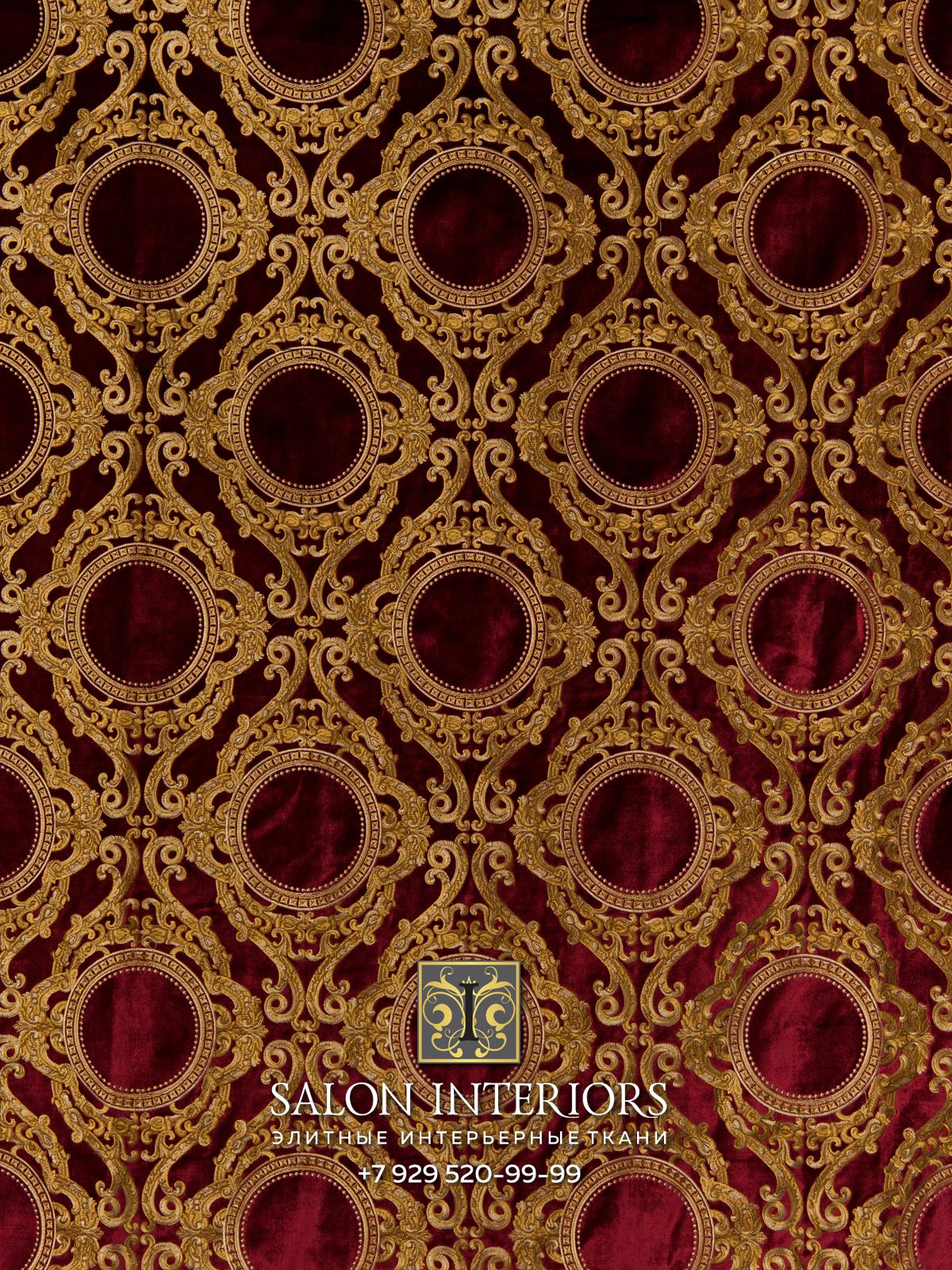 Ткань "Джозефина" PTB15922-3 Цвет Бордо рапп ш33/в39 шир 140см Royal Palace