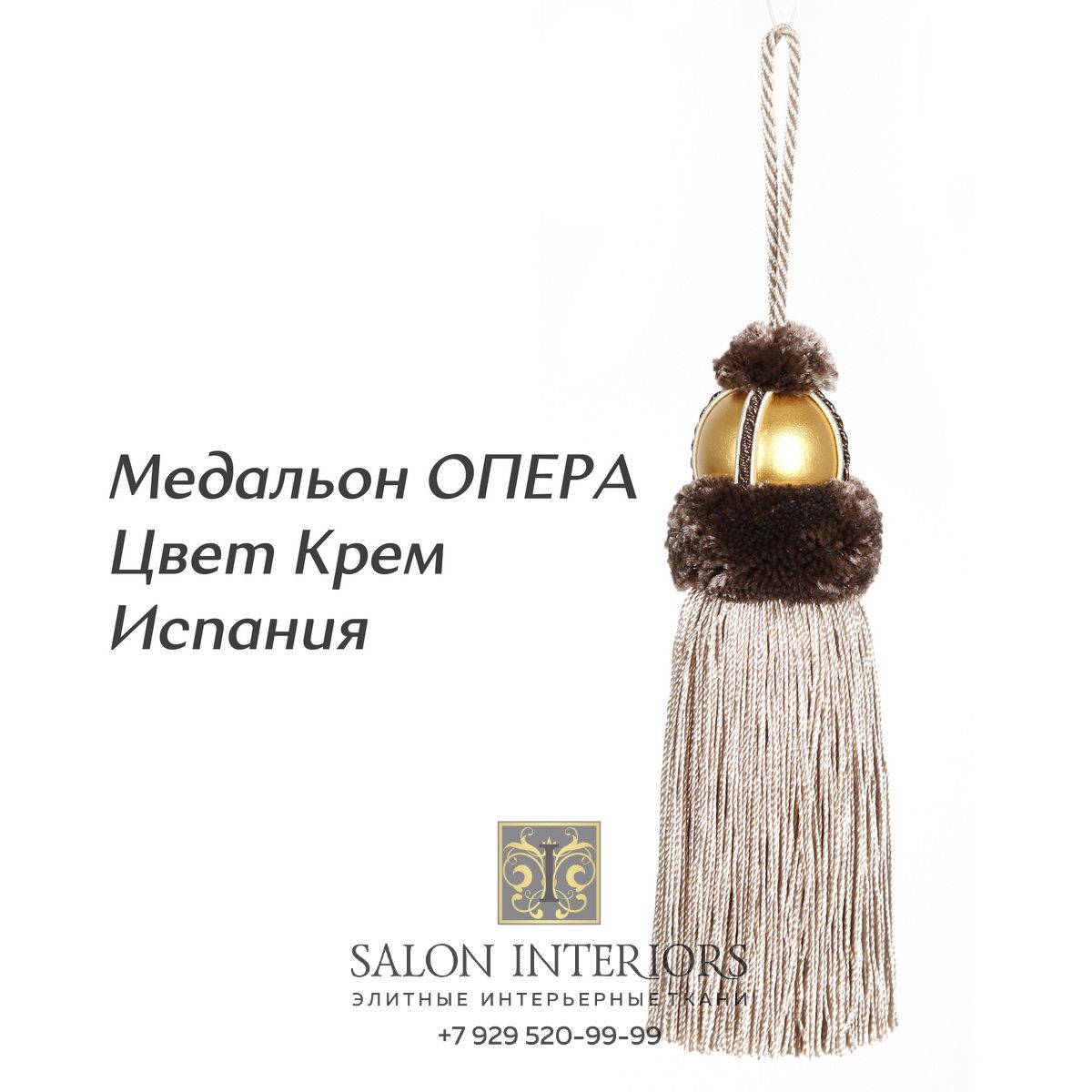 Медальон "ОПЕРА" Арт MK991-1893-A Цвет Крем разм.18см Испания