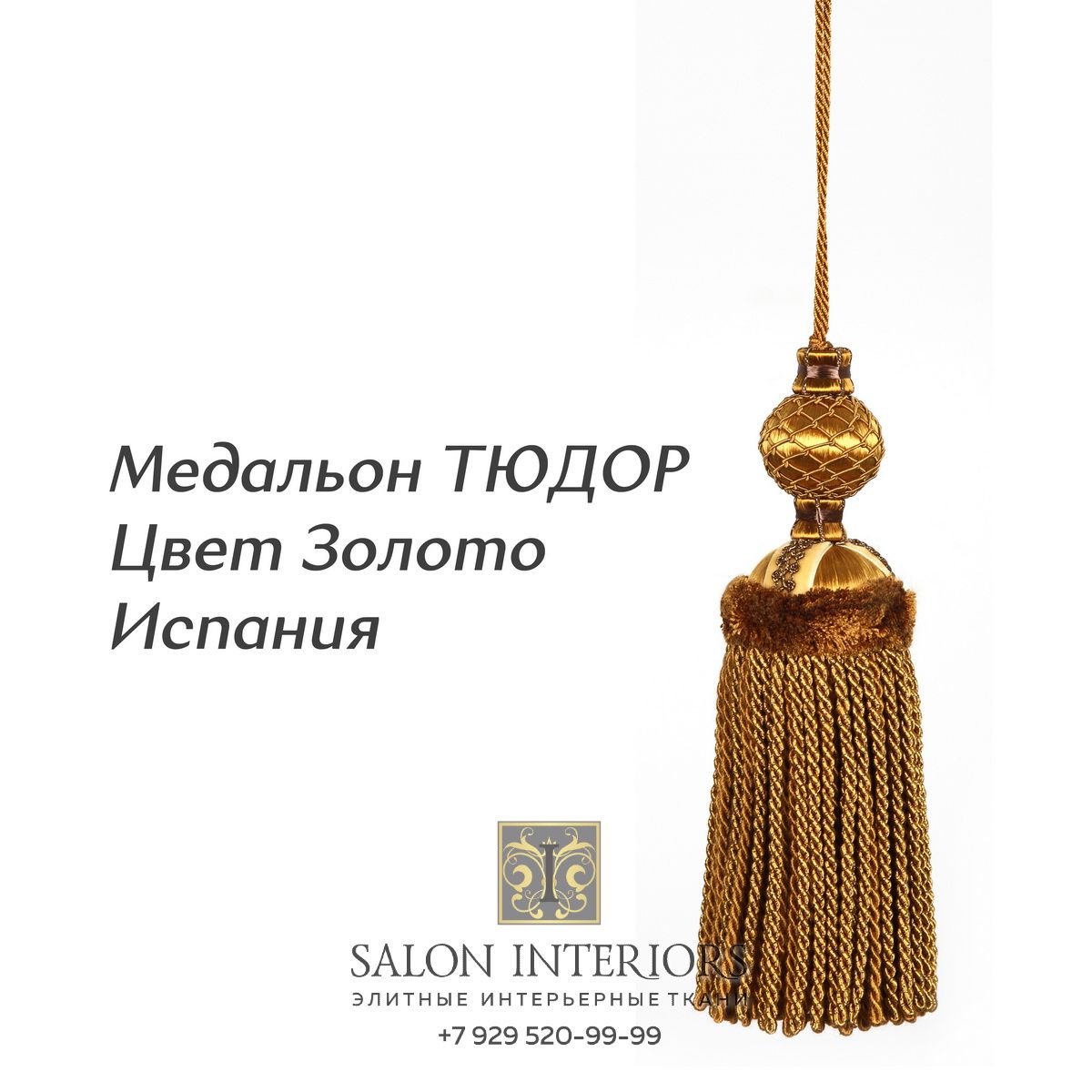 Медальон "ТЮДОР" Арт MK985-1844 Цвет Золото разм.31см Испания