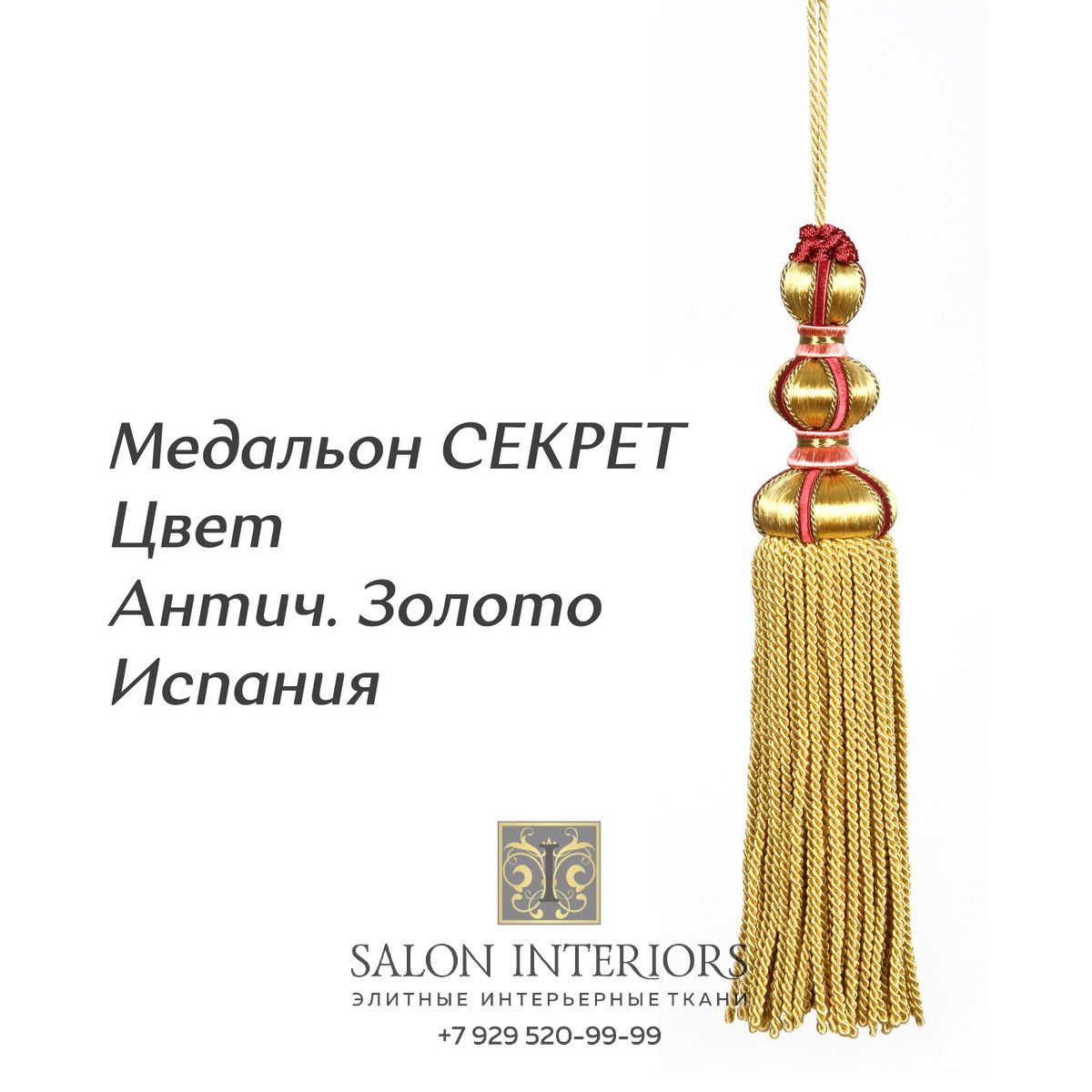 Медальон "СЕКРЕТ" Арт MK996A-12533 Цвет Антич.золото разм.27см Испания