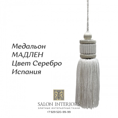 Медальон "МАДЛЕН" Арт MK1052-A4 Цвет Серебро Испания