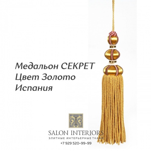 Медальон "СЕКРЕТ" Арт MK996A-2033 Цвет Золото разм.27см Испания